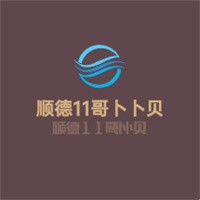 顺德11哥卜卜贝加盟