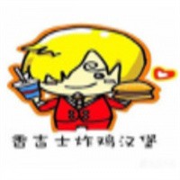 香吉士炸鸡汉堡加盟