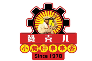 赞壳儿串串香加盟