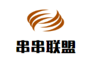 串串联盟加盟
