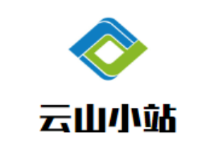 云山小站加盟