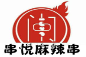串悦麻辣串加盟