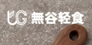 无谷轻食沙拉加盟
