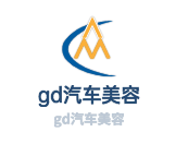 gd汽车美容加盟