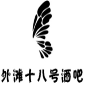 外滩十八号酒吧加盟