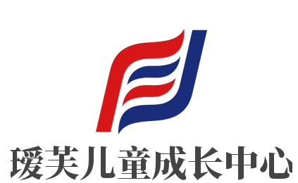瑷芙儿童成长中心加盟