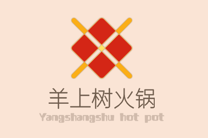 羊上树火锅加盟