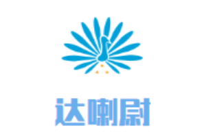 达喇尉森林咖啡加盟