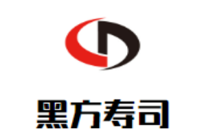 黑方寿司加盟