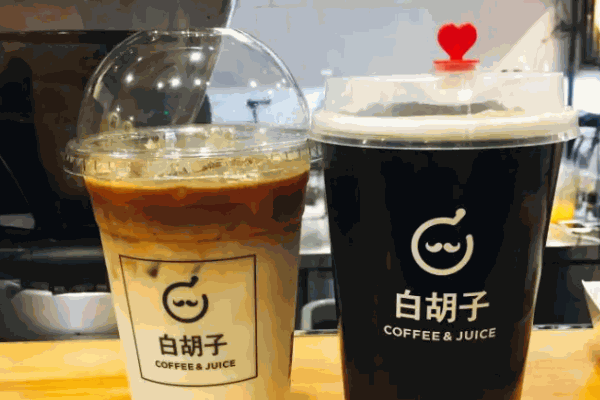 白胡子咖啡
