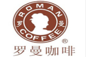 罗曼咖啡加盟