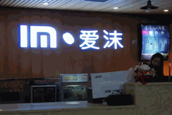 爱沫咖啡