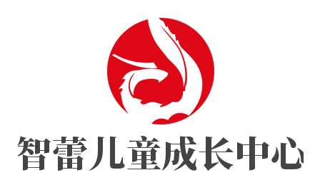 智蕾儿童成长中心加盟