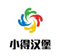 小得汉堡加盟