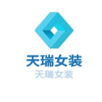 天瑞女装加盟