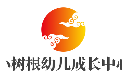 小树根幼儿成长中心加盟