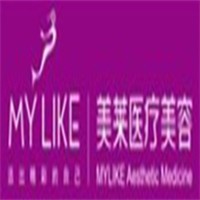 美莱整形美容医院加盟
