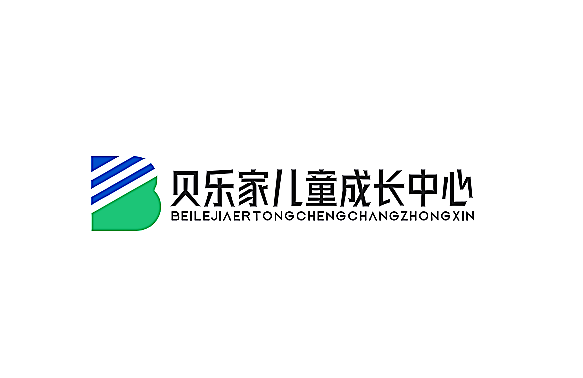 贝乐家儿童成长中心加盟