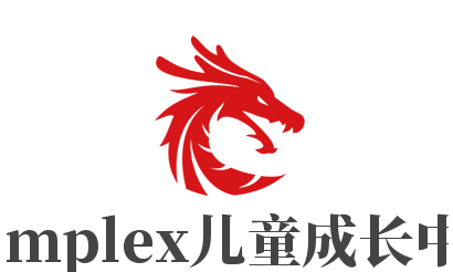 Complex儿童成长中心加盟