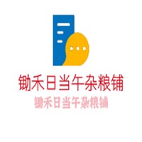 锄禾日当午杂粮铺加盟