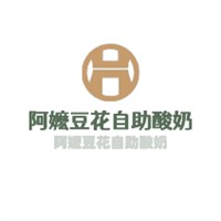 阿嬷豆花自助酸奶加盟