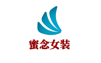 蜜念女装加盟