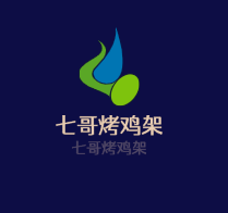 七哥烤鸡架加盟