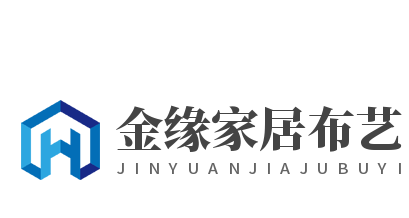 金缘家居布艺加盟