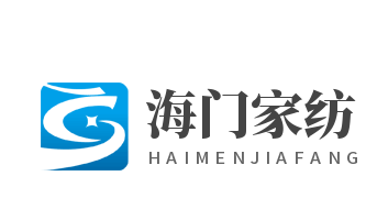 海门家纺加盟