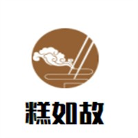 糕如故蜂蜜南瓜糕加盟