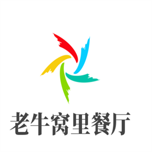 老牛窝里餐厅加盟