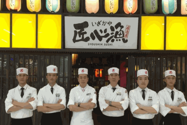 匠心渔寿司