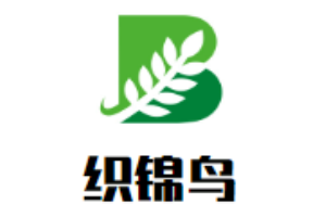 织锦鸟家纺加盟