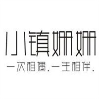 小镇姗姗女装加盟