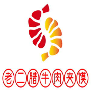 老二腊牛肉夹馍加盟