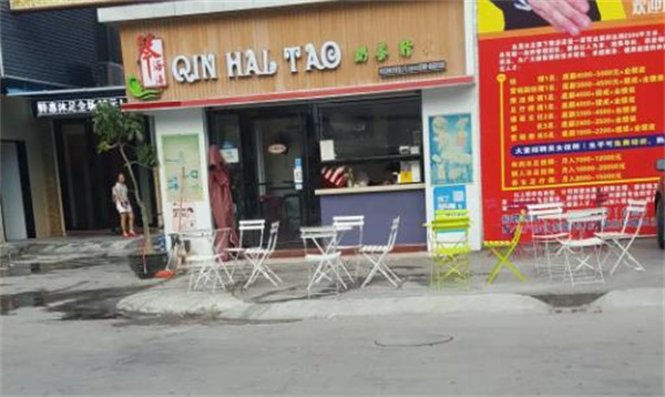 琴海涛奶茶