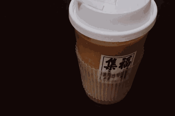集福咖啡