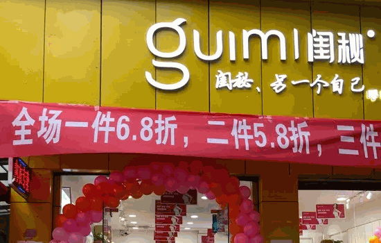 闺秘内衣