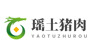 瑶土猪肉加盟