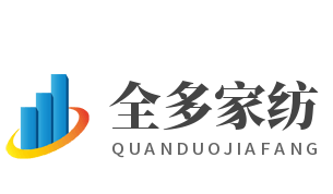 全多家纺加盟