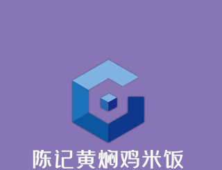 陈记黄焖鸡米饭加盟