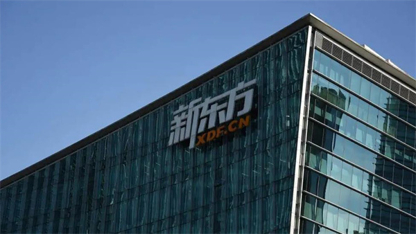 新东方在线教育