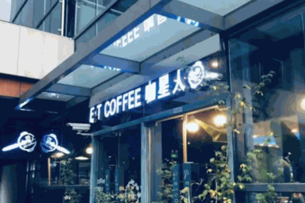 咖星人