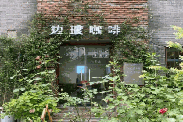 边渡咖啡