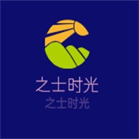之士时光加盟