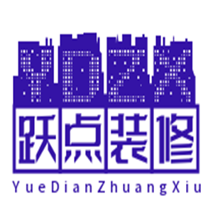 跃点装修加盟