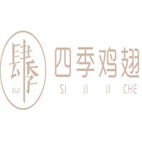 四季鸡翅加盟