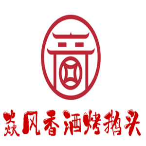 焱风香酒烤鹅头加盟