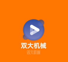 双大机械加盟