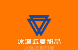 冰淋城夏甜品加盟